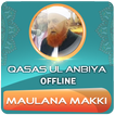 Maulana Makki Qasas ul Anbiya Offline In Urdu