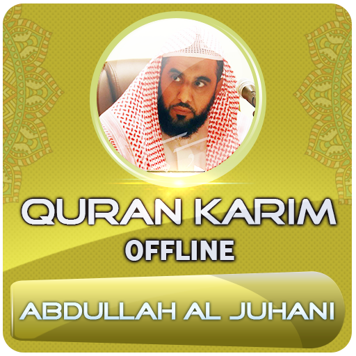 abdullah awad al juhani full quran offline