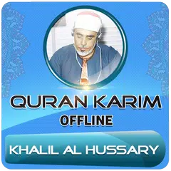 Full Quran hussary Offline アプリダウンロード
