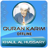 Full Quran hussary Offline أيقونة