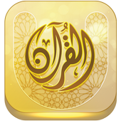 Quran University v4.5.0 (83 MB)