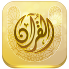 جامعة القرآن icono
