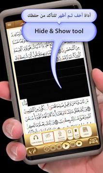 Quran University screenshot 5