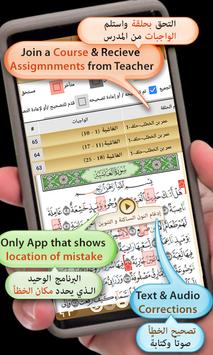 Quran University screenshot 6