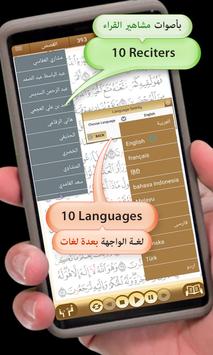 Quran University screenshot 8