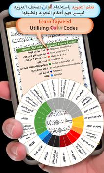 Quran University screenshot 15