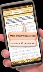 جامعة القرآن XAPK 下載
