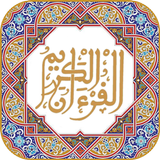 Moshaf Mohammadi : Coran Warch icône