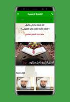 القران الكريم ماهر المعيقلي poster