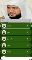 القران الكريم - ماهر معيقلي Screenshot 1
