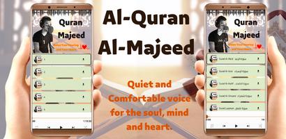 Quran Majeed ภาพหน้าจอ 1
