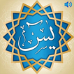 Surah Yaseen-Quran Recitation