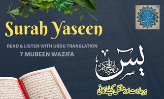 Surah Yaseen-Quran Recitation Affiche