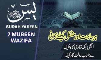 Surah Yaseen-Quran Recitation Ekran Görüntüsü 1