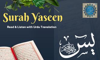 Surah Yaseen-Quran Recitation Ekran Görüntüsü 2