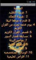 طرق تحفيظ القرآن للأطفال bài đăng