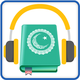 ”القرآن MP3: 50 صوتا