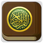 AlQuran MP3 (Full Offline 30 J icon