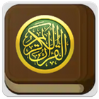 AlQuran MP3 (Full Offline 30 J ไอคอน