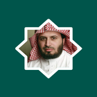 Quran MP3 Syekh Saad Al Ghamdi Zeichen