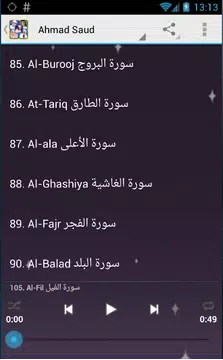 Screenshot 2 for Murottal Al-Quran by 5 Kids (O