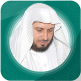Saad  Al Ghamidi Offline Quran Mp3 30 Juz