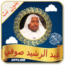 Quran MP3 Full Offline Abdurrashid Sufi Full Quran APK