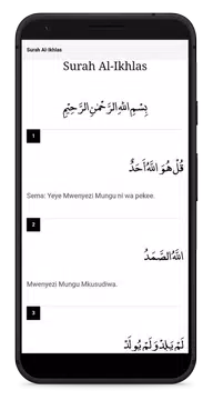 Screenshot 4 for Swahili Quran (Offline) with A
