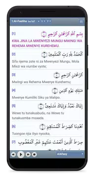 Screenshot 5 for Swahili Quran (Offline) with A