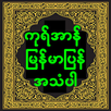 QM Sound APK