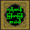 QM Sound APK