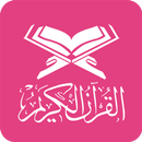 Al Quran Muslimah Indonesia APK