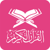 Al Quran Muslimah Indonesia