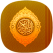 Holy Quran (accompanying audio