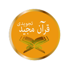 Tajweedi Quran icon