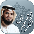 القرآن الكريم بصوت القارئ الشيخ أبو بكر الشاطري APK