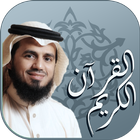 القرآن الكريم بصوت القارئ الشيخ أبو بكر الشاطري иконка