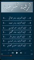 القرآن الكريم بصوت القارئ الشيخ أبو بكر الشاطري скриншот 2