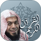 القرآن الكريم بصوت القارئ الشيخ أكرم العلاقمي иконка