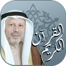 القرآن الكريم بصوت القارئ الشيخ أحمد الطرابلسي APK