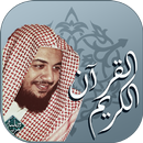القرآن الكريم بصوت القارئ الشيخ إدريس أبكر APK