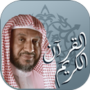 القرآن الكريم بصوت القارئ الشيخ إبراهيم الدوسري aplikacja
