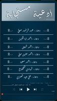 القرآن الكريم بصوت القارئ الشيخ إبراهيم الدوسري скриншот 3