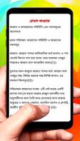 কুরআনে জান্নাত ও জাহান্নাম বই screenshot 1