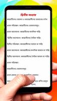 কুরআনে জান্নাত ও জাহান্নাম বই screenshot 2