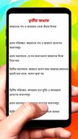 কুরআনে জান্নাত ও জাহান্নাম বই screenshot 3