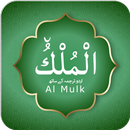 APK Surah Al Mulk With Urdu Transa