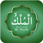 Icona Surah Al Mulk With Urdu Transa