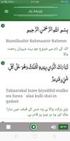 Surah Al Mulk With Urdu Transa screenshot 2