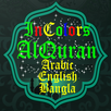 AlQuran Arabic English Bangla APK
